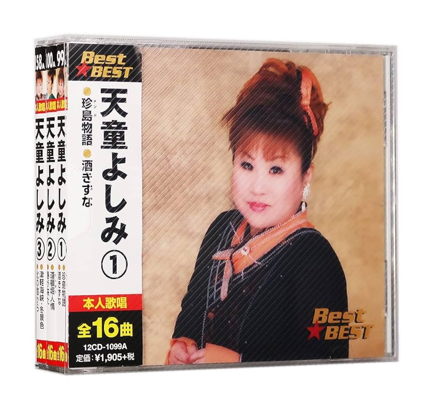 よしみんです Amazon.co.jp: RS-47518cm シングルCDメロ譜 天童よしみ 俺の